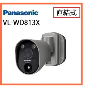 Panasonic（パナソニック） VL-CV100K モニター付き屋外カメラ