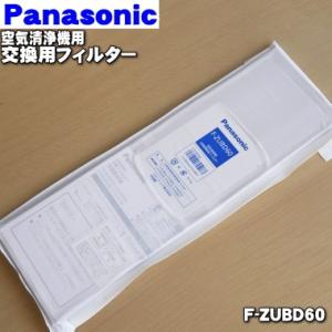 Panasonic（パナソニック） 【純正品】F-ZVF1000 Panasonic 保護