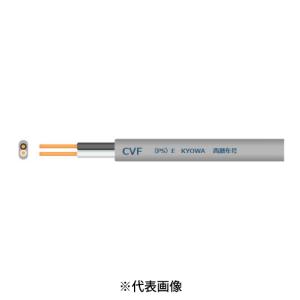 矢崎 エフアース（アース付VVF）2×2.0+1×1.6 2芯×2.0mm 1芯×1.6mm