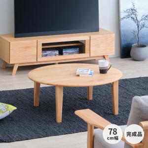 一生紀（ISSEIKI） 折りたたみ テーブル ローテーブル おしゃれ 丸