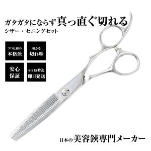 HIKARI 光 ヒカリシザー LucisTHINNING ルーキスセニング 745 6.0