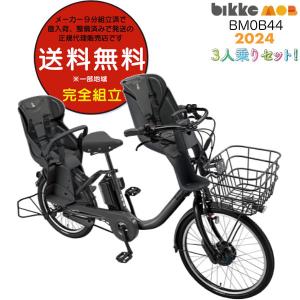 bikke（BRIDGESTONE） 電動アシスト自転車 BRIDGESTONE ブリヂストン
