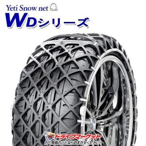 YETI（イエティ） 4289WD イエティスノーネット WDシリーズ タイヤ