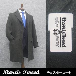 HARRIS TWEED（ハリスツイード） 英国生地 チェスターコート 茶系