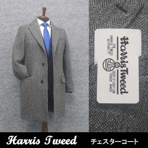 HARRIS TWEED（ハリスツイード） 英国生地 チェスターコート 茶系