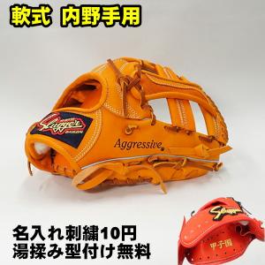 久保田スラッガー（KUBOTA SLUGGER） 限定 軟式グローブ 内野 蛍光