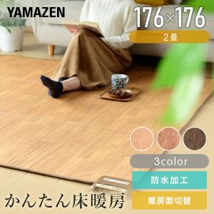 ホットカーペット フローリング調 3畳 195×235cm 防水 木目調 防水