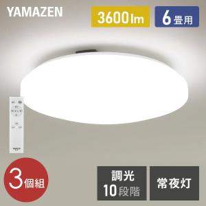山善（YAMAZEN） シーリングライト led シーリングライト 8畳 調光調色
