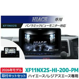 ALPINE（アルパイン） PF11NX2S-HI200SGL-PM 2026年モデル ハイエース