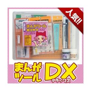 マクソン コミック入門セット DX2 (デラックスツー) : カワチ画材