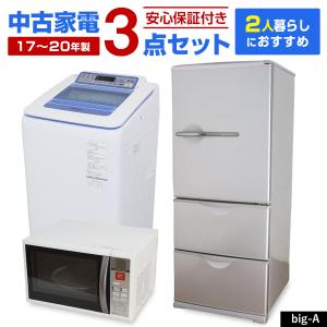 AQUA（アクア） 中古家電セット 一人暮らし 単身用 2点セット 冷蔵庫