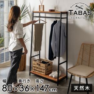 籐 ラタンハンガーラック 上棚付スリムラック 巾60cm W-669 アジアン