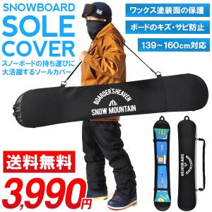 OGASAKA（オガサカ） ニット ソールカバー 板 スノー ボード SOLECOVER