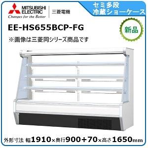 三菱（MITSUBISHI） ミツビシ・三菱セミ多段ショーケース（日配・乳