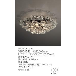 yamagiwa（ヤマギワ） （即納）YAMAGIWA（ヤマギワ）シャンデリア