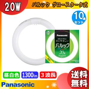 パルック パナソニック FCL20ECW/18F3 20形 クール色 Cool (昼光タイプ