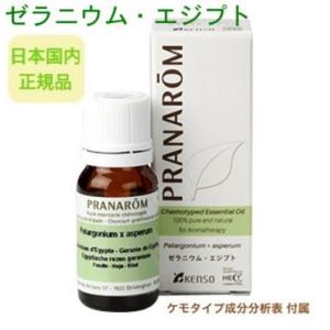 プラナロム（PRANAROM） オレンジスィート BIO 10ml PRANAROM スイート