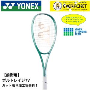 YONEX（ヨネックス） 【国内正規品】【在庫限り】 ネクステージ90S