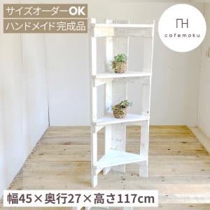 シェルフ 木製 棚 2段 オープンシェルフ キッチン収納 飾り棚