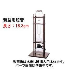 Kalita（カリタ） 水出しコーヒー 器具 水出し器 水出器 10人用