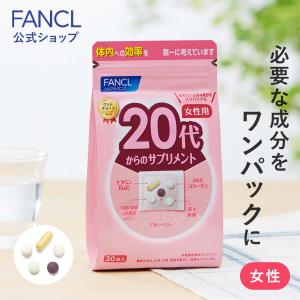 ファンケル 20代からのサプリメント 女性用 30袋 : ソフマップ Yahoo