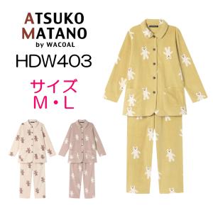 ATSUKO MATANO by WACOAL マタノアツコ パジャマ 長袖 ワコール wacoal