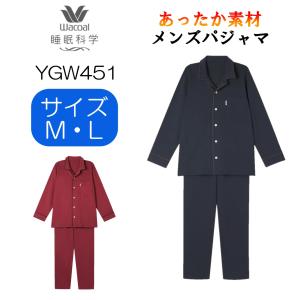 ワコール ツモリチサトスリープ パジャマ Lサイズ UDW457 PI TSUMORI