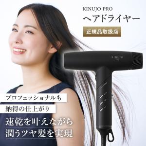 KINUJO（絹女） ヘアードライヤー モカ KH002 : エンドレスYahoo!店