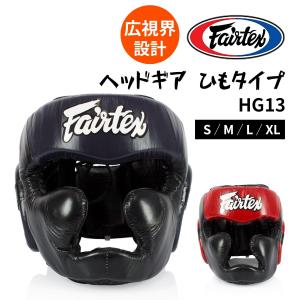 FAIRTEX(フェアテックス) 本革製 ヘッドギア 【ブラック】Mサイズ