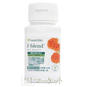 アムウェイ ニュートリライト ニュートリ ビギン 賞味期限：半年以上