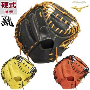 MIZUNO（ミズノ） 軟式用ミズノプロ號SAKEBI 捕手用 B-D型 1AJCR31000