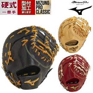 MIZUNO（ミズノ） 野球 ファーストミット 硬式 高校野球対応 ワン