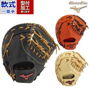 ミズノ 坂本型 軟式グローブ 美品 ダイアモンドアビリティクロス