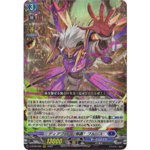 カードファイト!! ヴァンガード ヴァンガード 冥淵葬空 旋虐竜