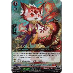 ヴァンガード DZ-BT09/SEC02 お菓子な可笑しな遊園地 ハートルールー