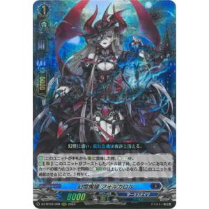 ブシロード カードファイト!! ヴァンガード DZ-BT12/003 旋虐竜