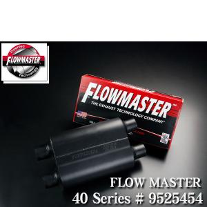 フローマスター フロマス 40シリーズ #42541 【適合】 エスカレード