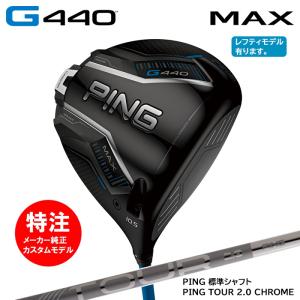 PING（ピン） （日本仕様正規品）ピン PING G440 SFT ドライバー PING
