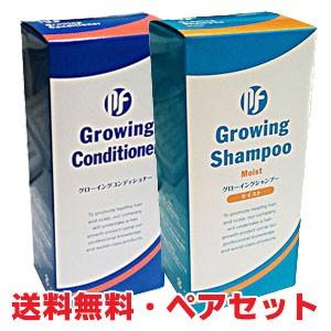 サニーヘルス 【お得な2本セット】PFグローイングシャンプー モイスト