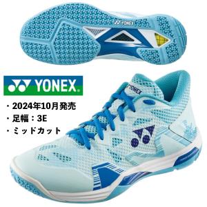YONEX（ヨネックス） 即納可能/ヨネックス YONEX/バドミントンシューズ