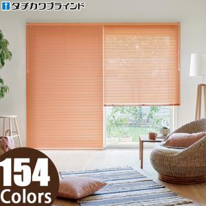タチカワブラインド ブラインド 横型ブラインド シルキー 【遮熱