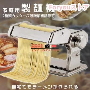 製麺機 自宅用 2種カッター 数量限定キャンペーン 7段調整 SEISSO 家製