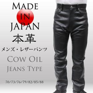 Schott N.Y.C（ショット） Schott #7825915002 LOT.025 レザーパンツ