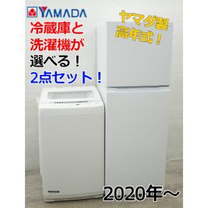 大阪 冷蔵庫 洗濯機 セット 家電セット 無料配達 おまかせ 中古 大阪府