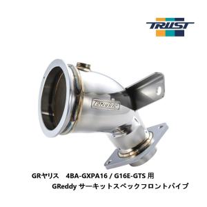 TRUST（トラスト） SUBARU BRZ ZD8 / FA24 用 GReddy サーキット