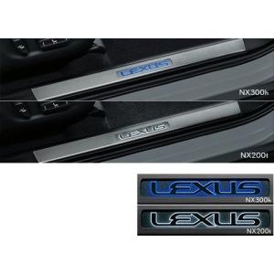 レクサス（LEXUS） レクサス純正 イルミネーション付スカッフプレート