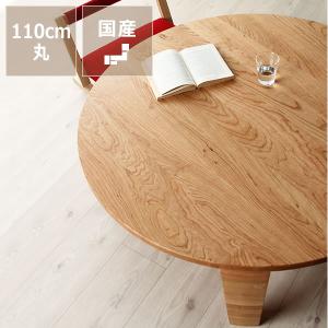 天童木工 座卓（ローテーブル） デザイン 乾 三郎 S-0228KR-KB ケヤキ