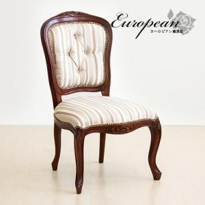 チェア ヨーロピアン風 肘無し 2脚セット クラシック 輸入 高級