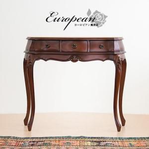 コンソールテーブル 幅90cm フレンチ マホガ二ー材 ブラウン