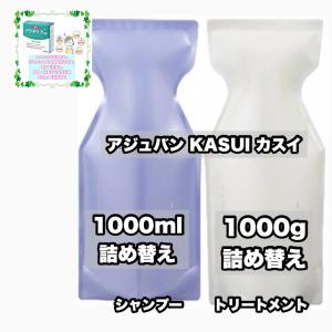 ADJUVANT（アジュバン） カスイ シャンプー 600ml ＆ トリートメント